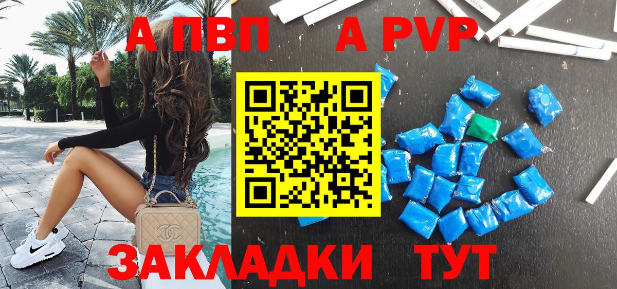 A PVP  Вход с VPN  Alpha-PVP мука  Когалым  Alfa_PVP Crystall 