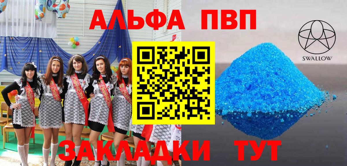 Alpha-PVP СК КРИС Когалым