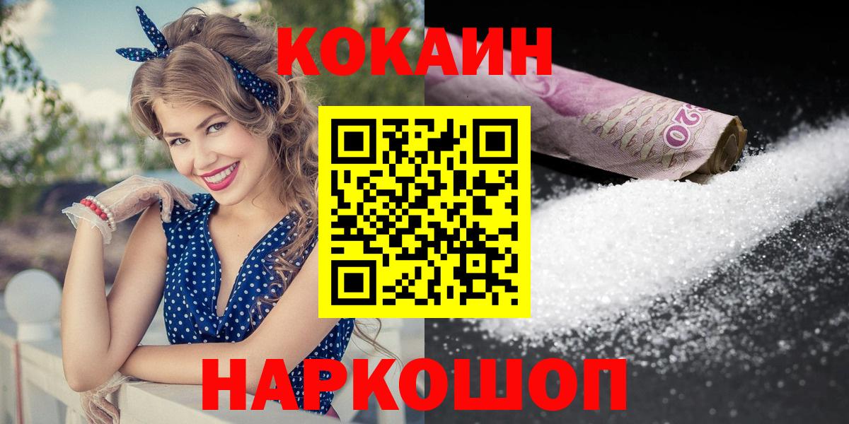Кокаин Fish Scale Когалым
