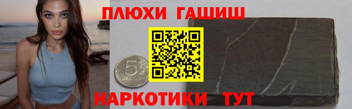 Гашиш гарик  ГАШИШ гарик  Когалым  Вход с VPN 