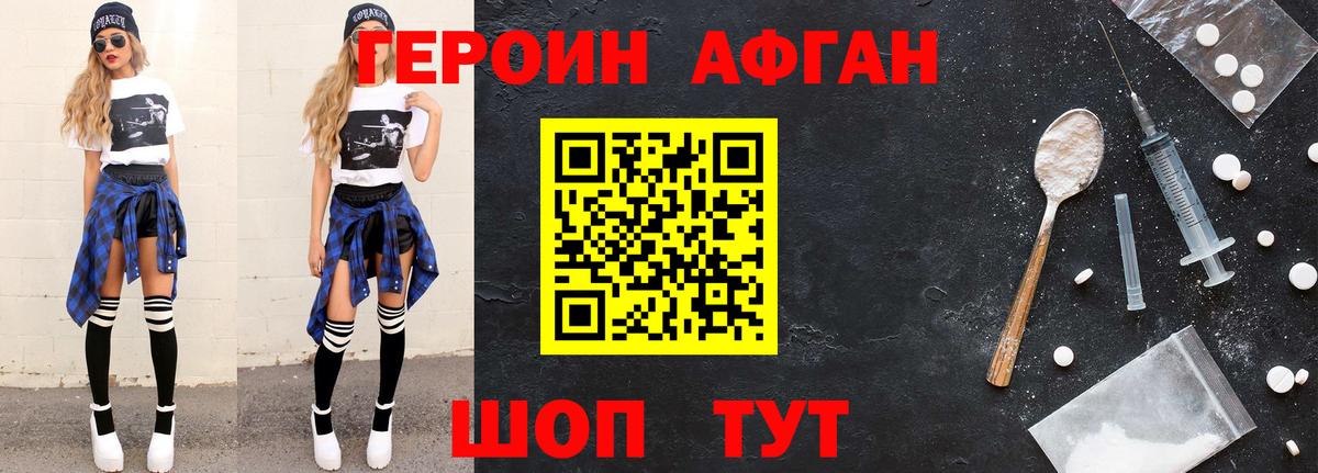 Когалым  ГЕРОИН хмурый  ГЕРОИН  Вход с VPN 