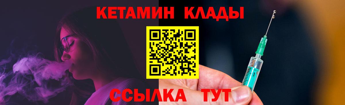 Кетамин ketamine  Вход с VPN  Когалым 