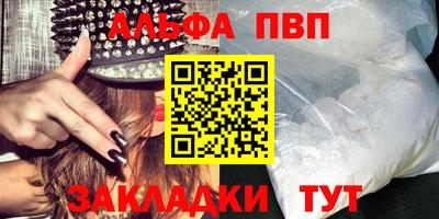 apvp Бийск