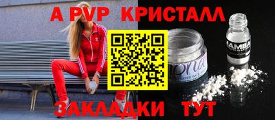 apvp Бийск