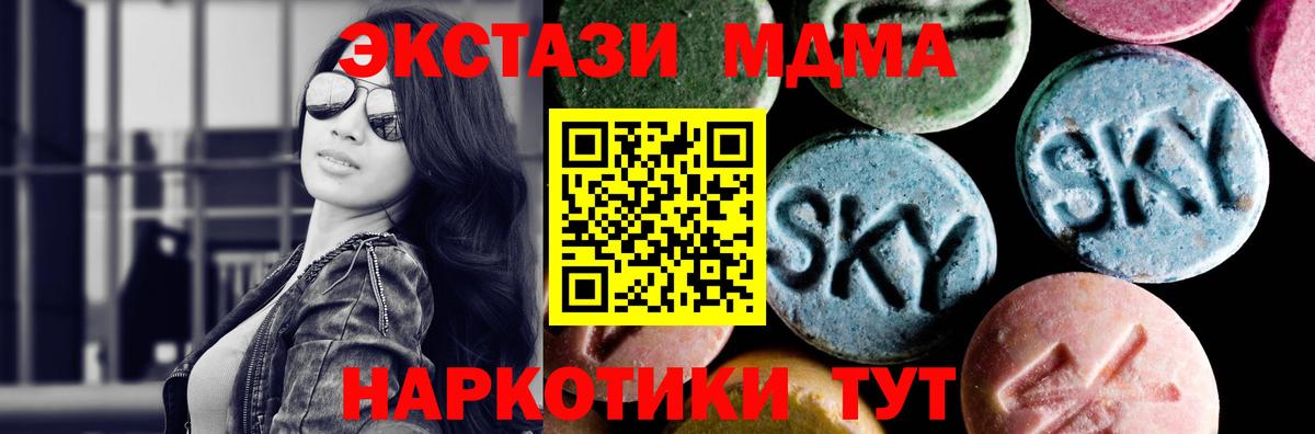 МДМА VHQ  MDMA  Когалым  Вход с VPN  МДМА Molly 