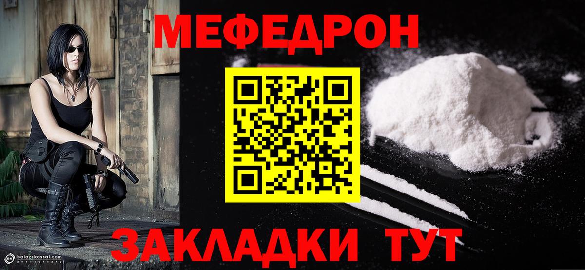 Когалым  наркошоп  МЯУ-МЯУ 4 MMC  Вход с VPN  Мефедрон кристаллы  Мефедрон 