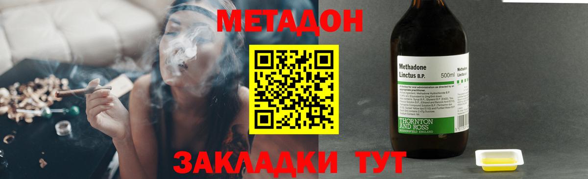 МЕТАДОН methadone  МЕТАДОН белоснежный  Когалым  Вход с VPN 