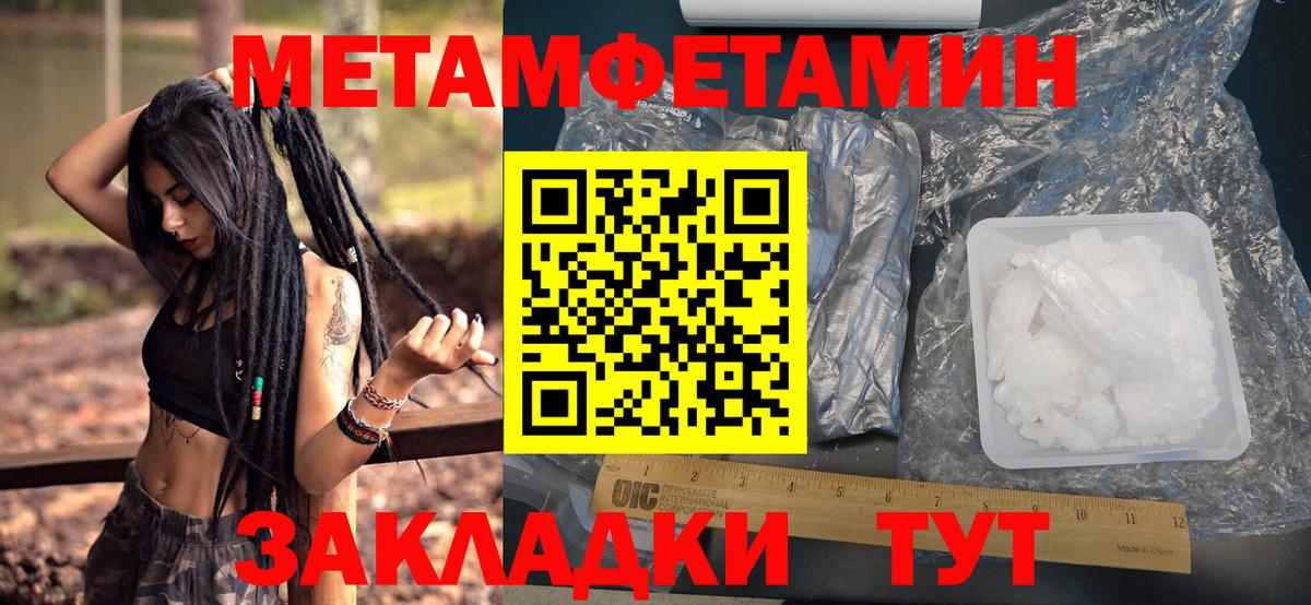 МЕТАМФЕТАМИН кристалл  Вход с VPN  Когалым  МЕТАМФЕТАМИН кристалл 