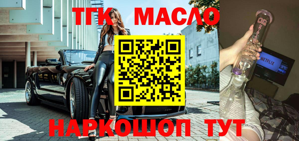 ТГК Wax Когалым