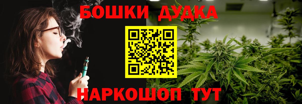 Бошки Шишки гибрид Когалым