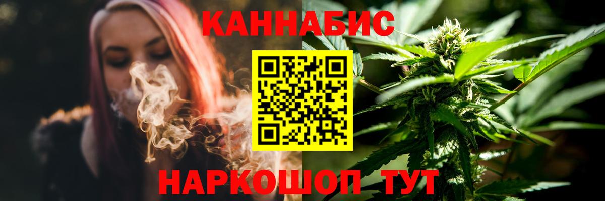Шишки марихуана планчик  Конопля SATIVA & INDICA  Канабис Bruce Banner  Вход с VPN  Когалым 
